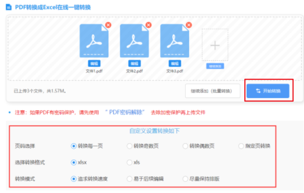 众博体育APP最新使用讲解 - 开始转换